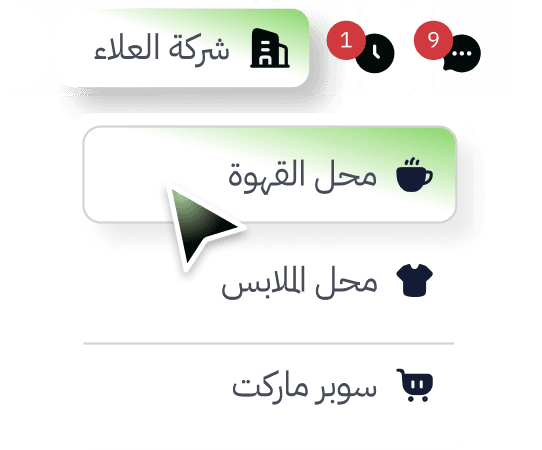 إدارة علاماتك التجارية من مكان واحد