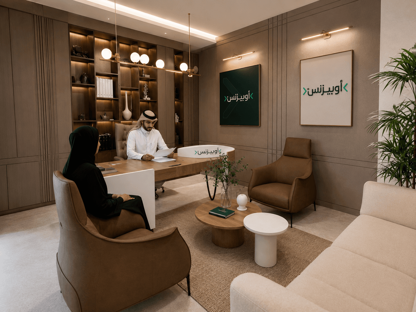 مقر وبيئة العمل في أوبيزنس