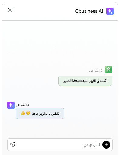 بإستخدام الذكاء الاصطناعي في أوبيزنس وفّر وقتك واجعل عملك أسهل من أي وقت مضى