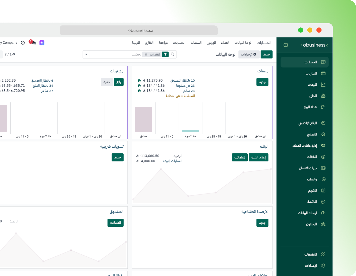 أتمت كل عملياتك المالية واجعلها واضحة، مرتبة، ومربوطة بكل قوائمك المالية
